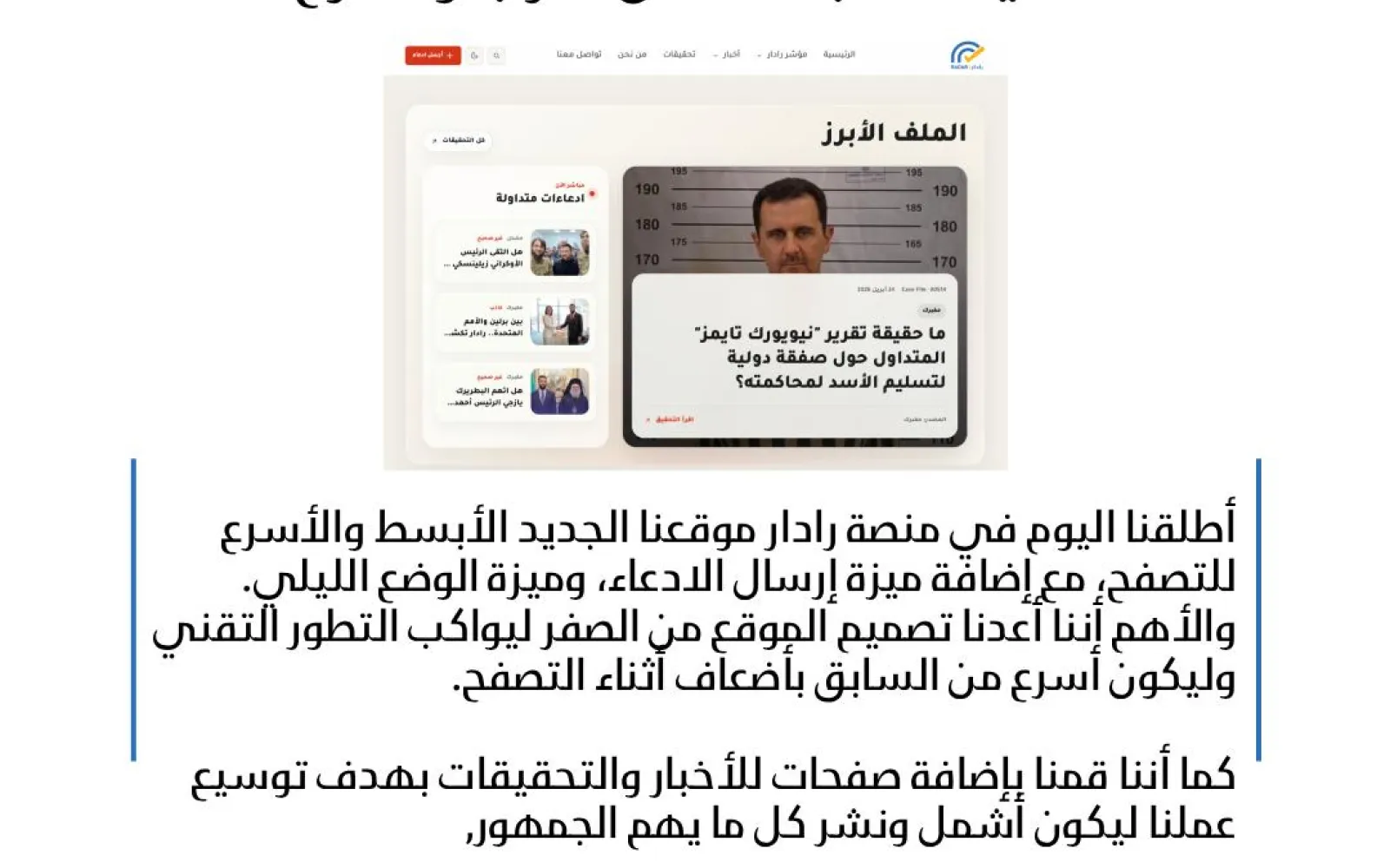 الحقيقة أصبحت الآن أقرب وأسرع..