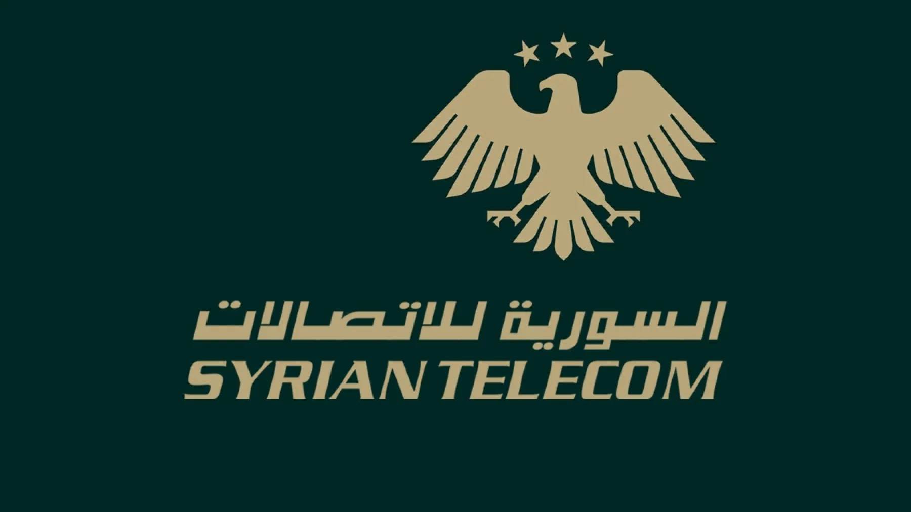 هل قدمت السورية للاتصالات 20 غيغا و100 دقيقة مجانية لكافة السوريين؟