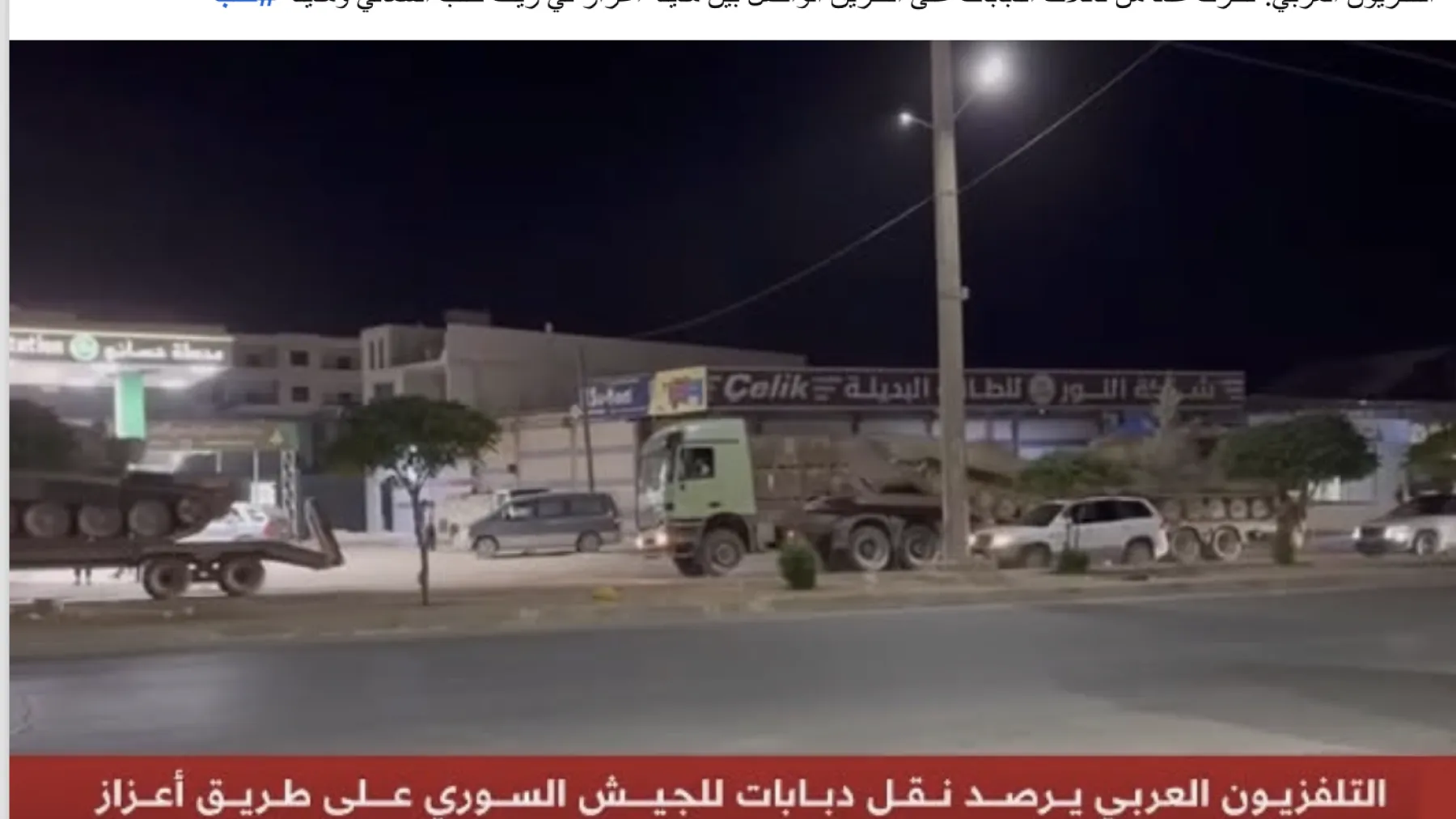 هل توجهت الدبابات السورية للحدود اللبنانية بأوامر أمريكية؟