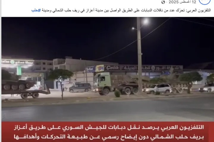هل توجهت الدبابات السورية للحدود اللبنانية بأوامر أمريكية؟