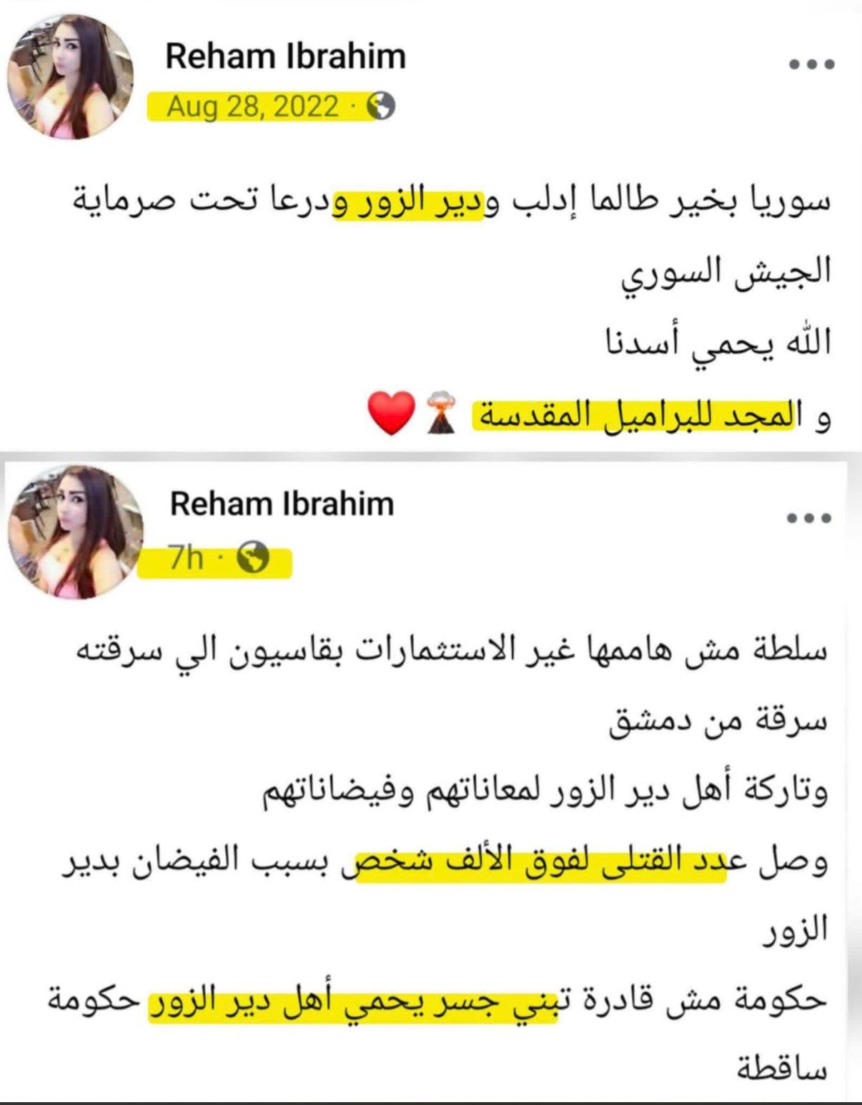 ادعاء الف قتيل بدير الزور