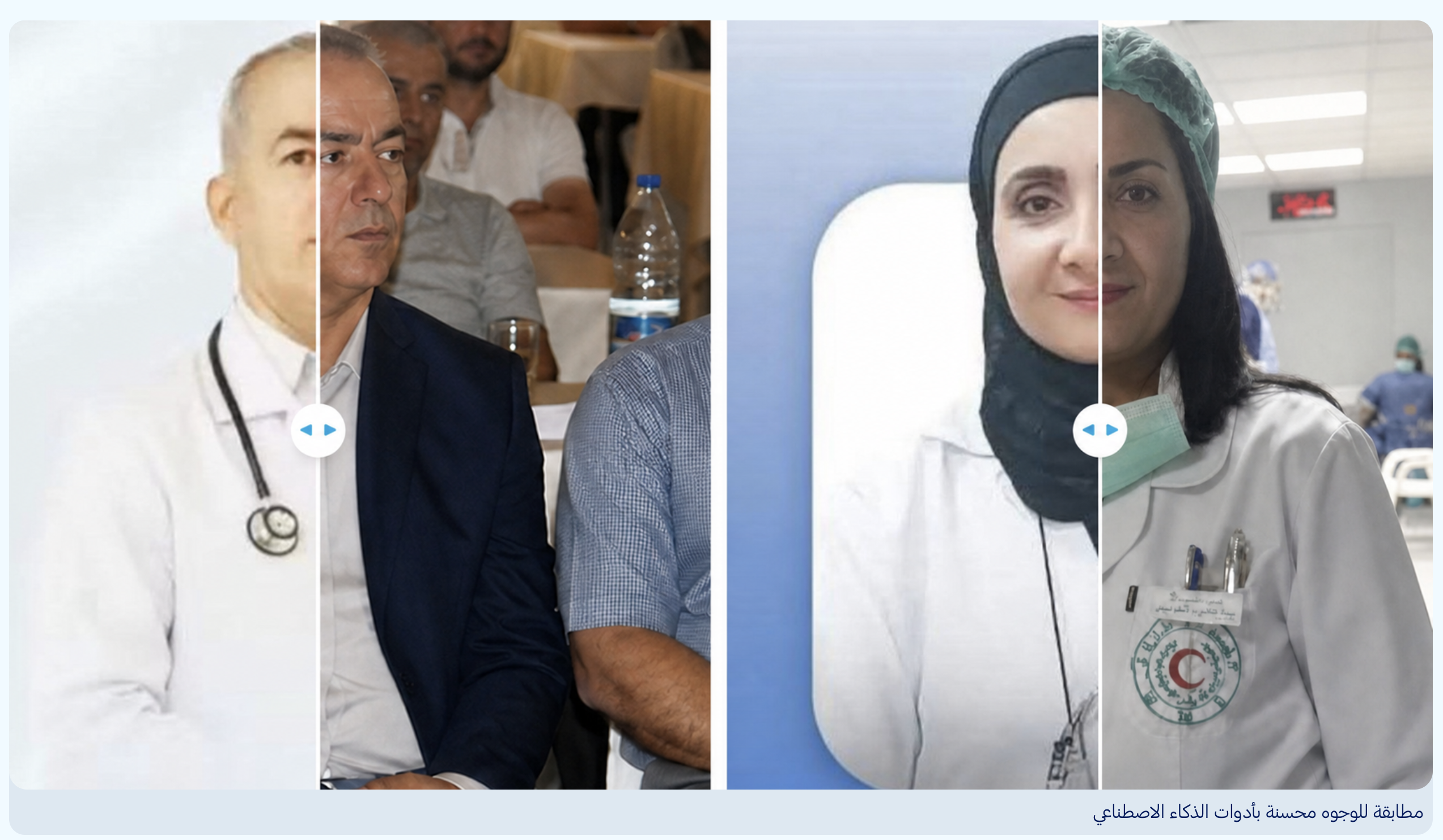 منصة تاكد تطابق الصور