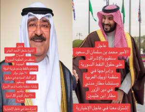 منصة رادار تكشف زيف الادعاءات المتداولة على تيك توك وتوضح أن المساعدات الكويتية تقتصر على الدعم الإغاثي فقط